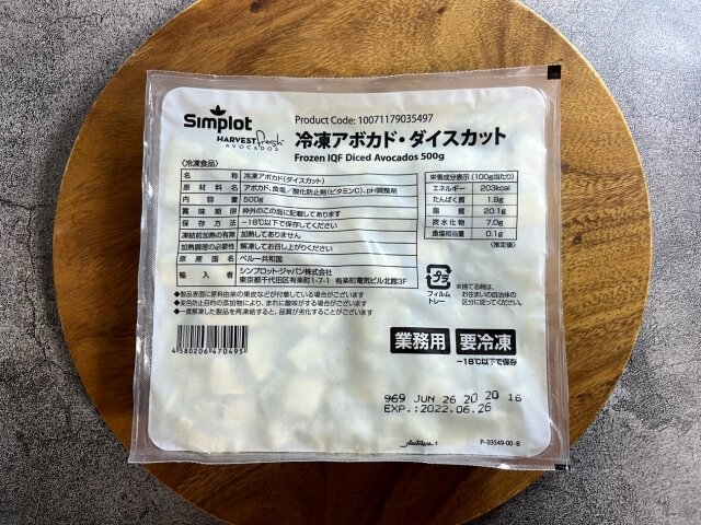 業務スーパーの「冷凍カットアボカド」が便利すぎる…！超時短＆簡単！アレンジレシピ2選 | michill byGMO（ミチル）