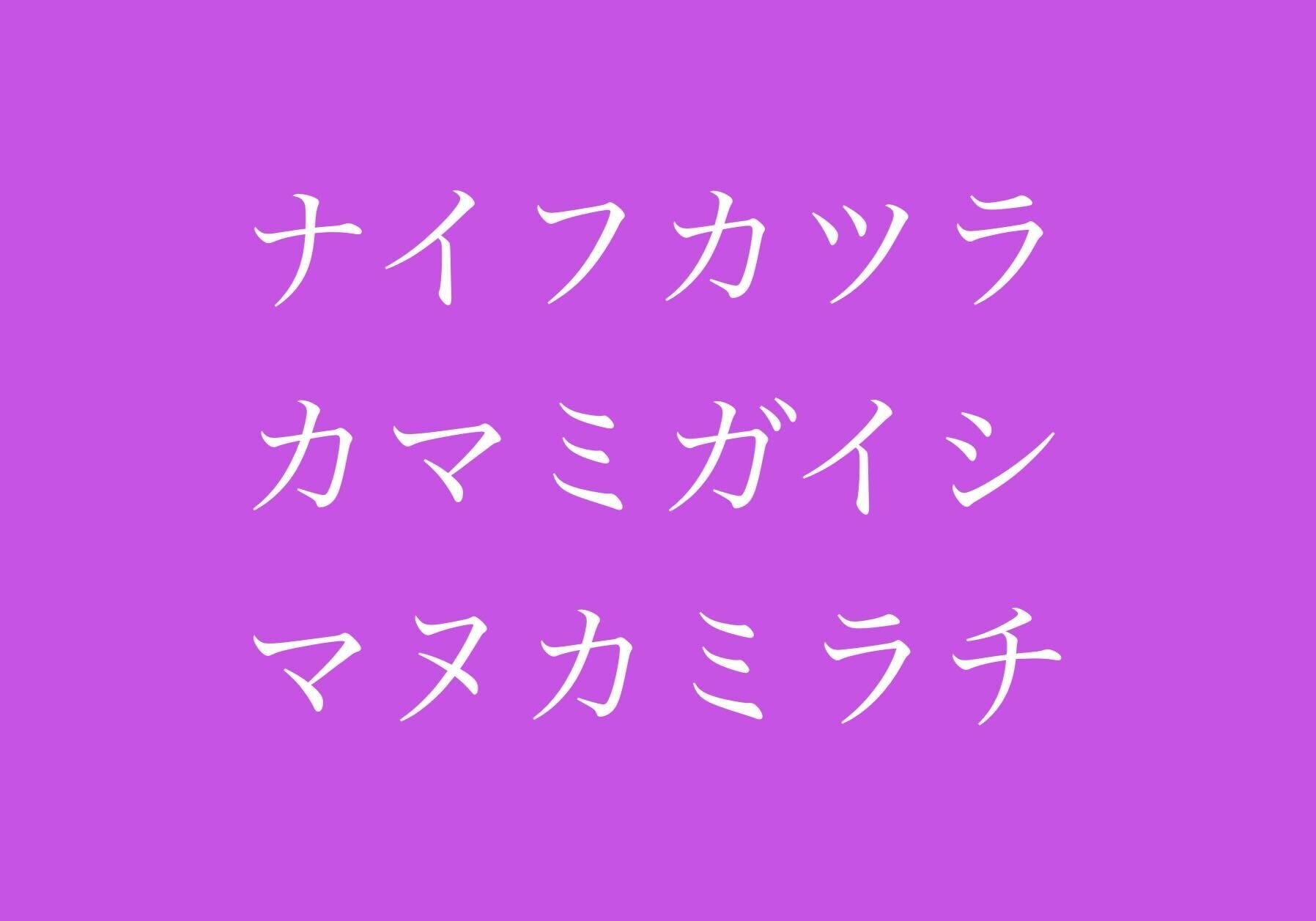 文字を探す心理テスト