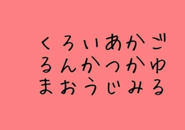 直感で選んだのはどれ？「あなたの秘密」がわかる3つの心理テスト