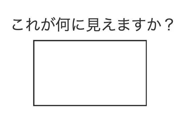 直感で選んだのはどれ？「あなたが人間関係で気を付けるべきこと」がわかる3つの心理テスト