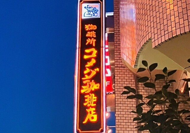 コメダに激かわな新コラボ爆誕♡「こりゃまた行列だな…」「見た目も味も気になりすぎる！」