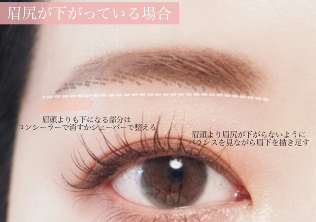 眉の位置が下がってきたかも…？老け見えを防ぐ眉の描き方