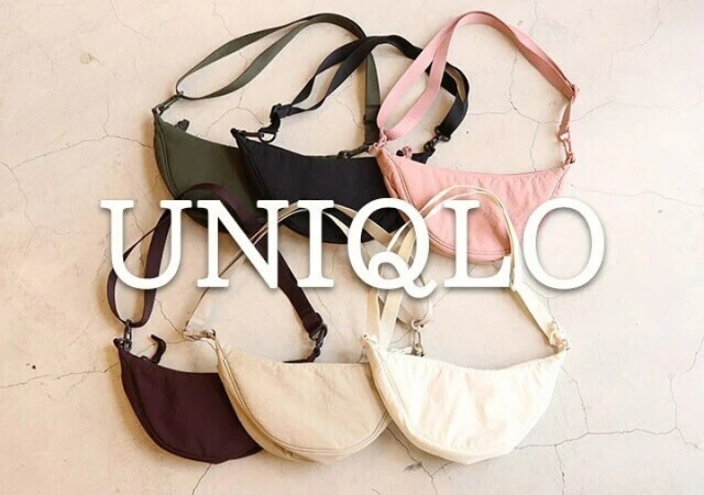 まさかの990円から！今季のユニクロバッグが可愛くてめちゃ優秀♡お値段バグなコレ買いリスト