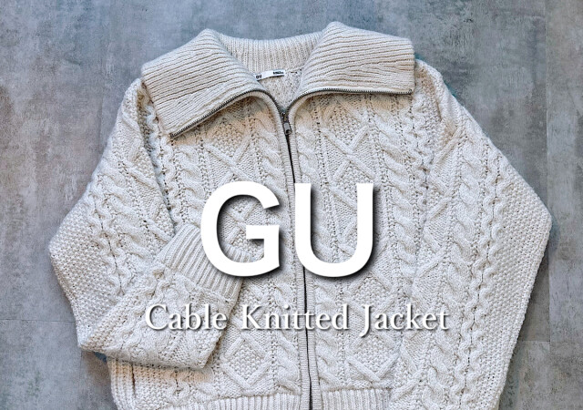 「買う前に見て！」2025冬の大本命アウター！GUケーブルニットブルゾン着膨れ回避のコツ