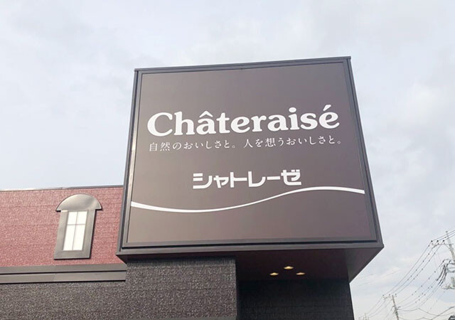 シャトレーゼにとんでもない新作出てる！今だけの限定商品も♡食べなきゃ後悔するスイーツ5選