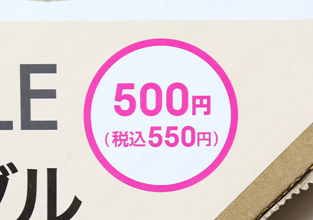 ダイソーで500円って…専門店もさすがに腰抜かすわ！値札の貼り間違えを疑った家具
