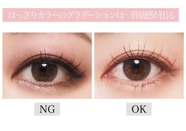 やめないと老け見え確実！NGアイシャドウの改善マニュアル