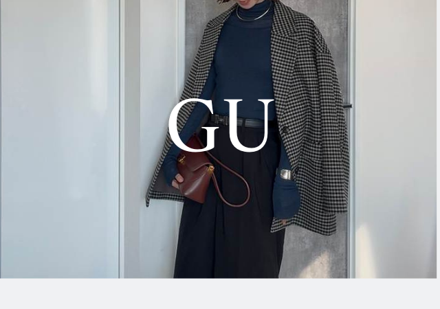 GUアウターがお値段以上に優秀でした！軽くてあったかい♡2025冬ヘビロテアウター