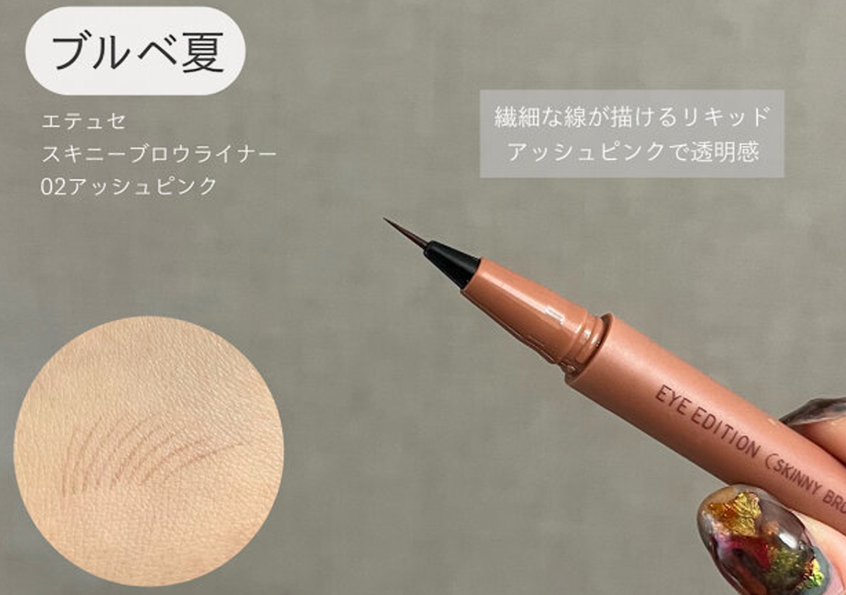 プロはこれ使ってます！パーソナルカラー別！人気アイブロウアイテム