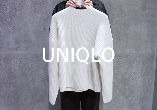 この冬は人気のユニクロニットが大本命♡優秀すぎてイロチで揃えたい！大人の厳選アイテム5連発