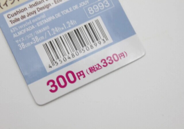 ダイソーで300円って事件！他所で買ったら高いのに…買わなきゃ損なお得インテリアグッズ3選