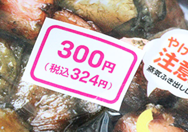 ダイソーで300円…？専門店もびっくりのクオリティ！ごはんが止まらなくなる国産本格グルメ