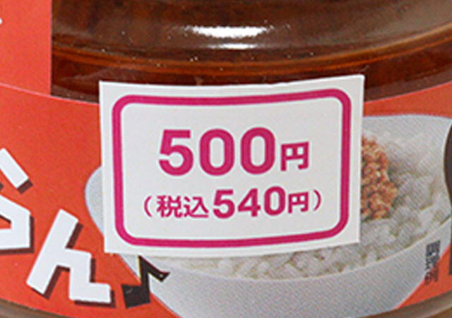 まさかダイソーで出会えるなんて♡実は老舗有名メーカー品！500円だけど即買い級の瓶詰