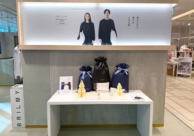 サイズ感が気になる人必見！宝島社の爆売れ疲労回復ウェアを試せるショップがオープン！