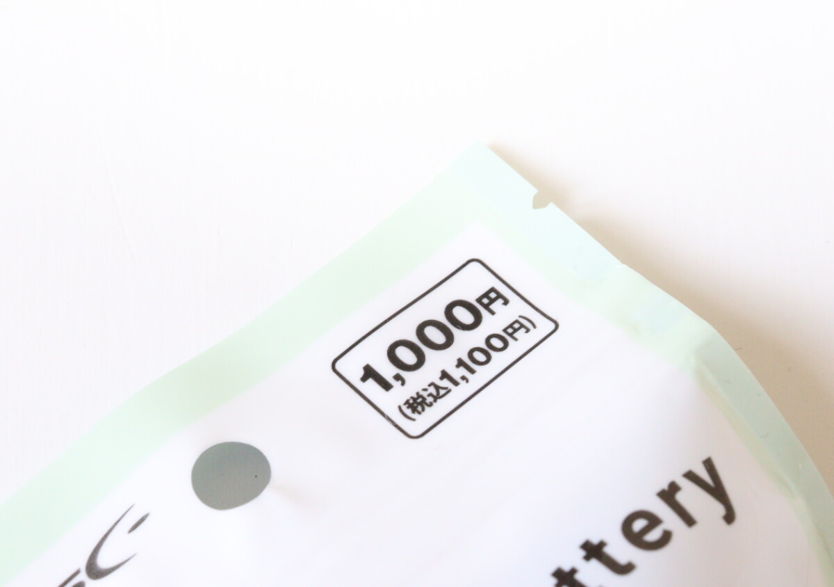 ダイソーで千円だったけど…即決！「有名品ブランド品じゃん」パッケージを二度見した電気小物