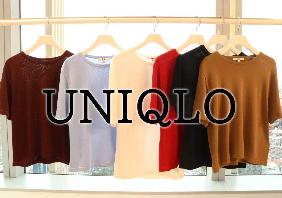 これ実はすっごい名品！ユニクロで星4.5の高評価！イロチで買っても後悔しない優秀トップス