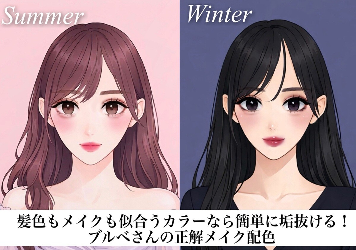 髪色もメイクも似合うカラーにすれば簡単に垢抜ける！ブルベさんの正解メイクマニュアル