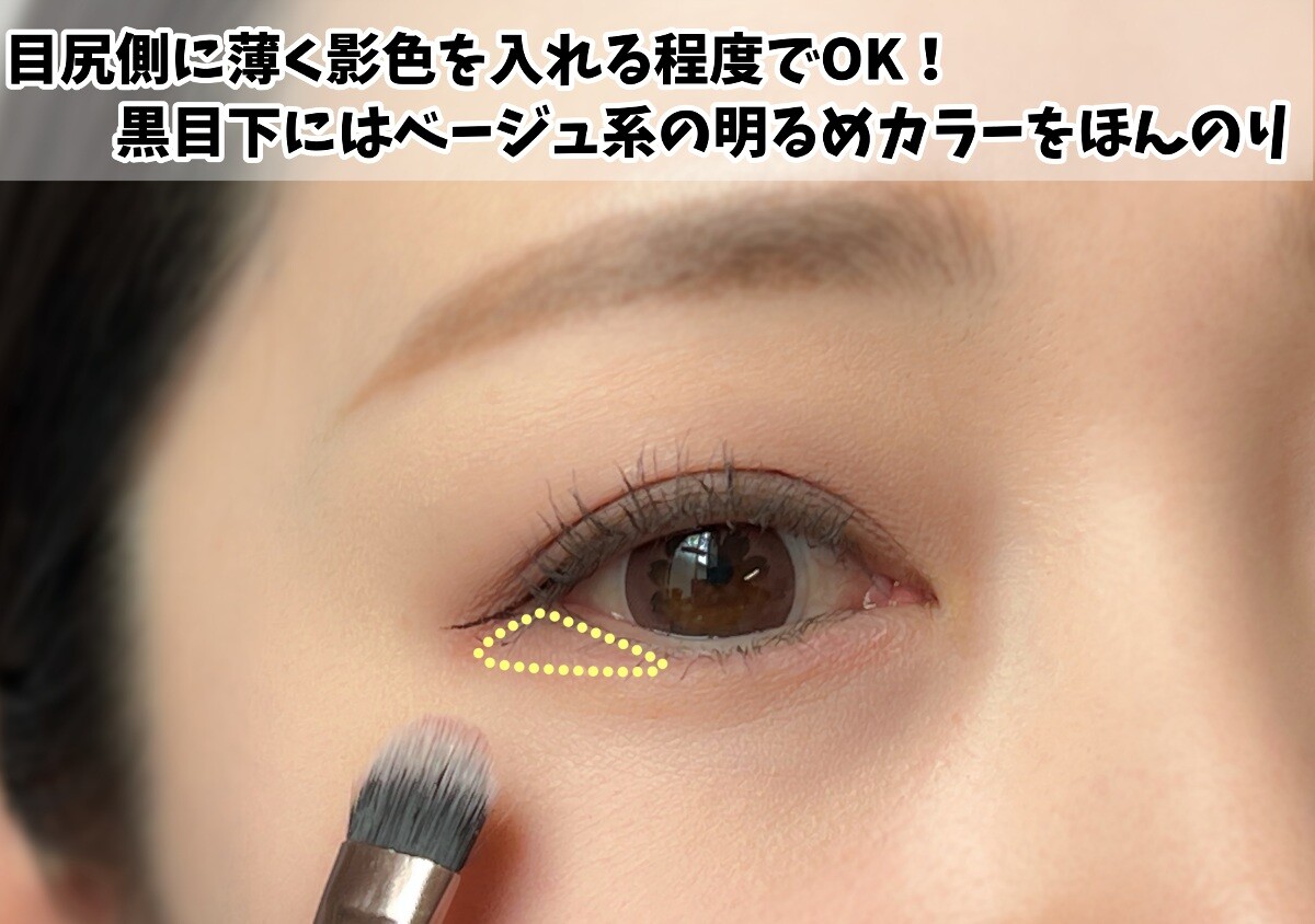 今すぐやめて！プロが教える目が小さく見えるアイメイクの落とし穴4選