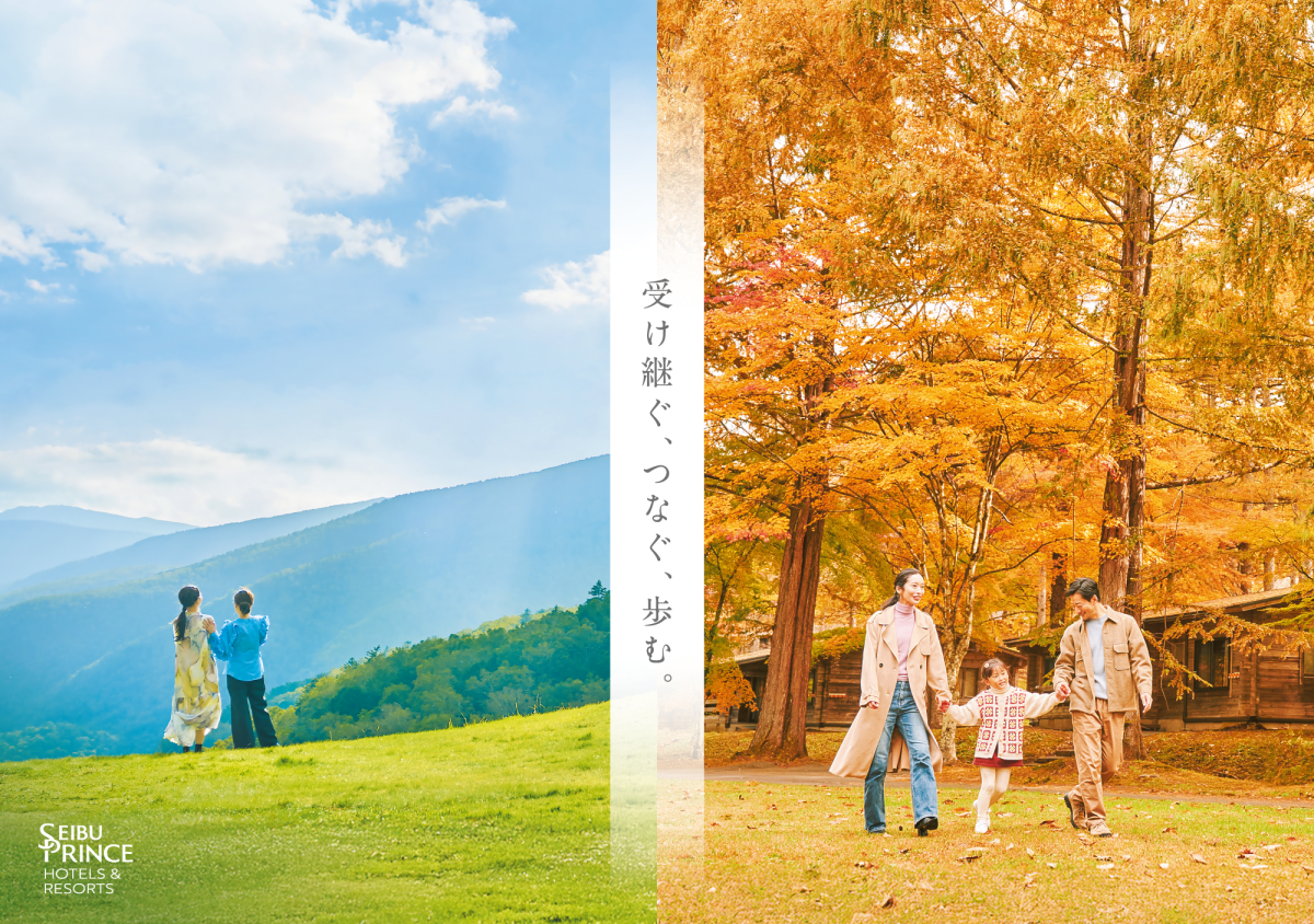 2026年夏秋の旅行は“あんきんたん”！？西武プリンスホテルが提案する新しい旅のかたち