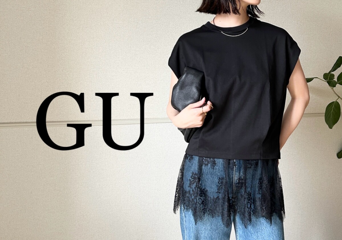 GU990円黒Tの落とし穴！NG＆OKコーデ比較で垢抜ける着こなし術