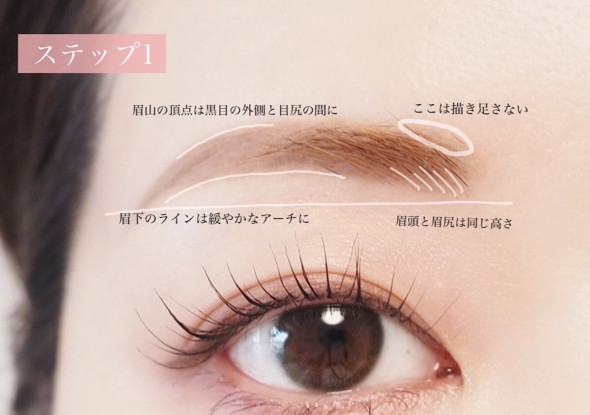 その眉、もう古いかも！令和的「抜け感アーチ眉」の作り方完全マニュアル