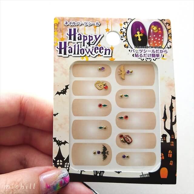 使うのは100均アイテムだけ オフィスでこっそり 大人ハロウィンネイル E Start マガジン